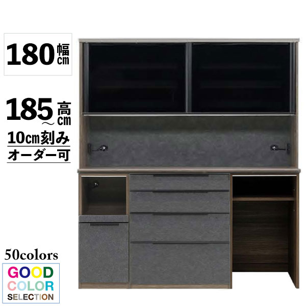 レンジボード レンジ台 幅180 高さ185 高さ10cm刻み 奥行49cm/45cm カラー50色対応 開梱設置 受注生産 ユニットタイプ メラミン イノテックレール ソフトクローズ 下台40Aオープン/80C-2四段引出し/60H-1フルオープン |内山家具 日向店