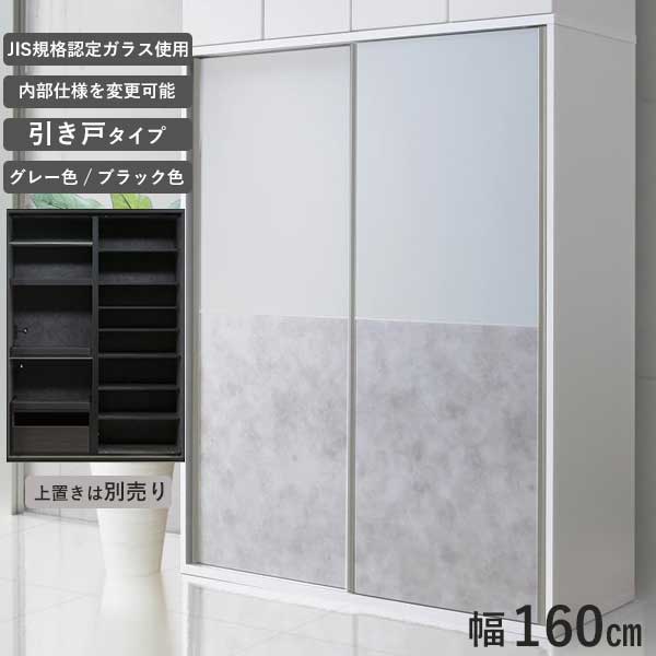 えっ!?【6/11までSS尖んがり引き揚げ\u0026お得クーポン券】 範囲ゲーム盤 食器棚 昼ご飯納める 社会的単位型 開梱備え付ける 幅160 選べる内部的操作手順 モイス付き添い人 国産硝子 飛散押さえ付ける成り行き 薄墨色 黒いこと 構成要素受注生み出すこと
