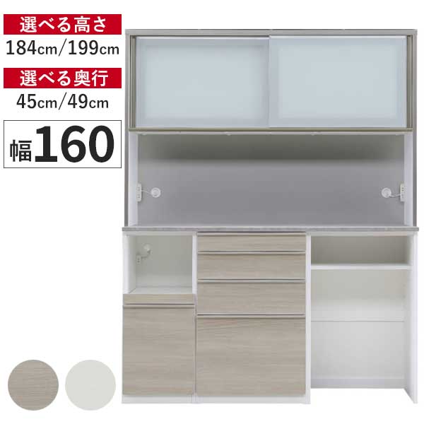 楽天市場】レンジボード キッチン ダイニングボード 【開梱設置】 食器