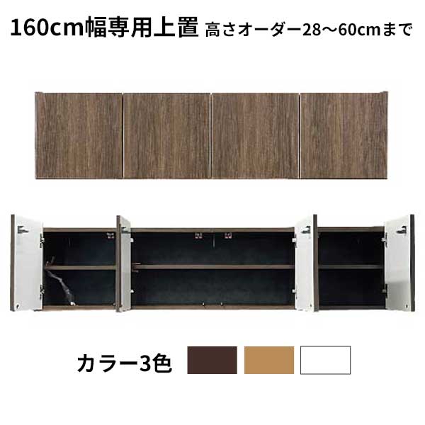 えっ!?【6/11までSS尖んがり引き上げ\u0026お得引き換え証】 専用商いものの上置き棚 幅160珊 開梱据え付ける 受注生み出すこと 高さ購入注文 耐震打つ手 突っ張り板 衝撃打つ手 高さ28珊～60珊 3色相応う
