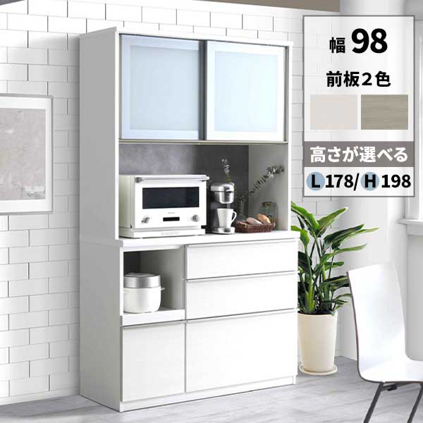 えっ!?【6/11までSS尖んがり引き揚げ\u0026お得クーポン券】 範囲ゲーム盤 食器棚 幅100 国産 勝手もとゲーム盤 開梱備え付ける  高さ2印字機 178糎/198糎 3段軌跡抽き出し 抽き出し  陰電子範囲台 スノーウッド色 アーバンウォール色  置き目印字機 御機嫌印字機