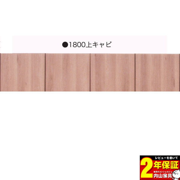 sizar専用 180cm幅 テレビボードキャビネット本体2色 カラーセレクション対応 送料無料 ｜内山家具　日向店
