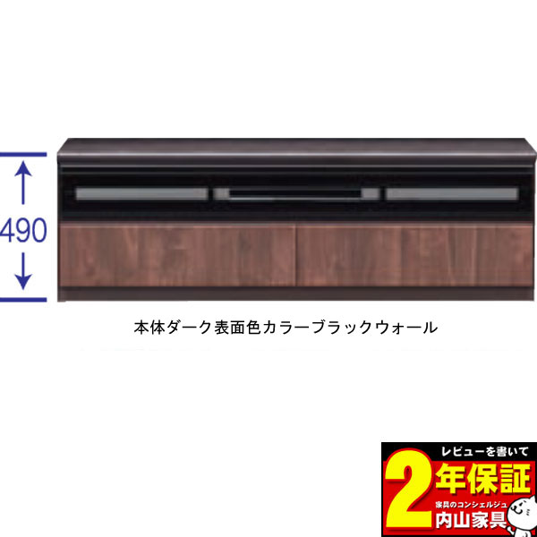 【7/25までポイント増量&クーポン】 160テレビボード TVB TVボード テレビ台160cm幅 ロータイプ 本体2色×前板50色=100通り対応 国産 送料無料 受注生産品 |内山家具 日向店