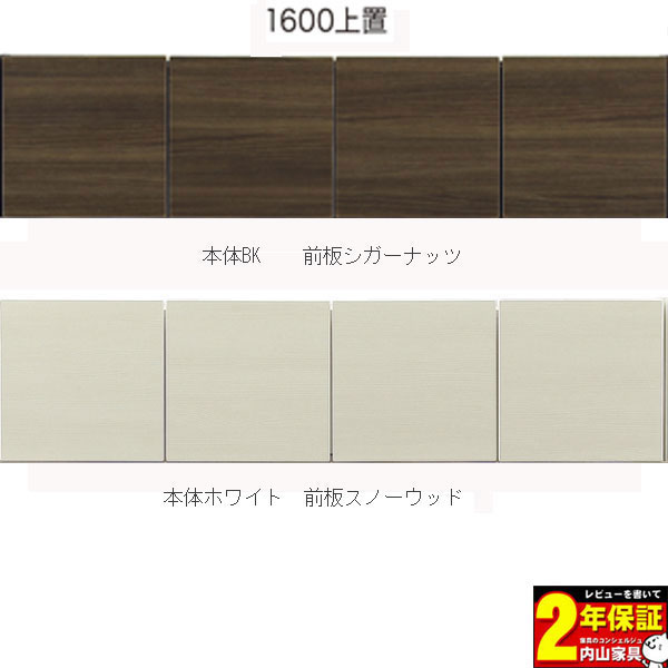 160テレビボード上置き 160cm幅 カラーセレクション対応 国産 送料無料 玄関渡し