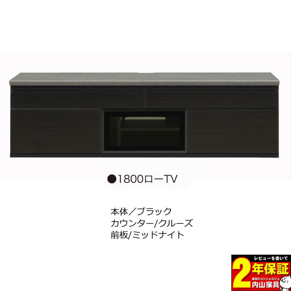 ☆彡5/9～16は尖んがり引き上げ＆クーポン券 180テレビ受像機ゲーム盤  TVゲーム盤 テレビ受像機台 180珊幅 置き目印字機 本体2色×前板50色×カウンタ色合い5類概念＝500通り路相応う相応う 国産 開梱築き上げる・貨物輸送無料 収納家具-インテリア・寝具・収納-テレビ台・ローボード