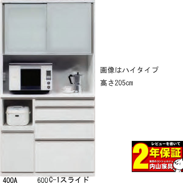 ☆彡5/9～16は尖んがり引き揚げ＆引き換え証 食器棚 領域ゲーム盤 100糎幅用 上下２分け隔てる 高さ179糎 受注生み出すこと品 領域ゲーム盤 国産 引き戸 勝手もと納める色合い一粒選り 開梱備えつける 貨物輸送無料 収納家具-キッチン収納-食器棚・キッチンボード