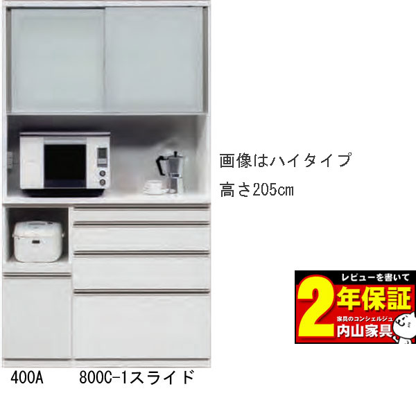 食器棚 レンジボード 120cm幅用 上下２分割 高さ179cm 受注生産品 国産 引き戸 キッチン収納 カラーセレクション対応 開梱設置 送料無料