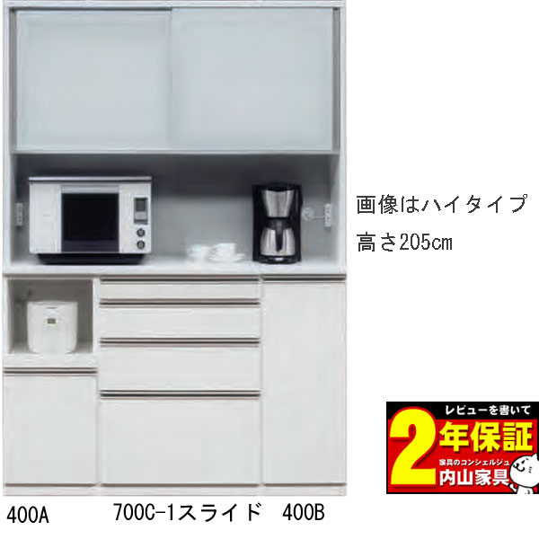 食器棚 レンジボード 150cm幅用 上下２分割 高さ179cm 受注生産品 国産 引き戸 キッチン収納 カラーセレクション対応 開梱設置 送料無料