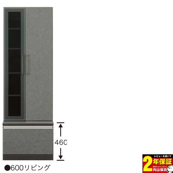 60cmコレクションボード リビングボード リビング収納 飾り棚 60cm幅 開戸タイプ 国産 開梱設置・送料無料