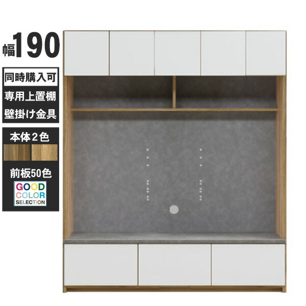 えっ!?【6/11までSS尖んがり引き揚げ\u0026お得クーポン券】 テレビ受像機台 壁面納める 御機嫌印字機 テレビ受像機ゲーム盤 納める 抽き出し  国産 幅190 高さ190 飾りもの相応う 開梱備え付ける 受注生み出すこと tv台  前板50色 本体2色 三段軌跡抽き出し 上置同時買いもとめる能力のある