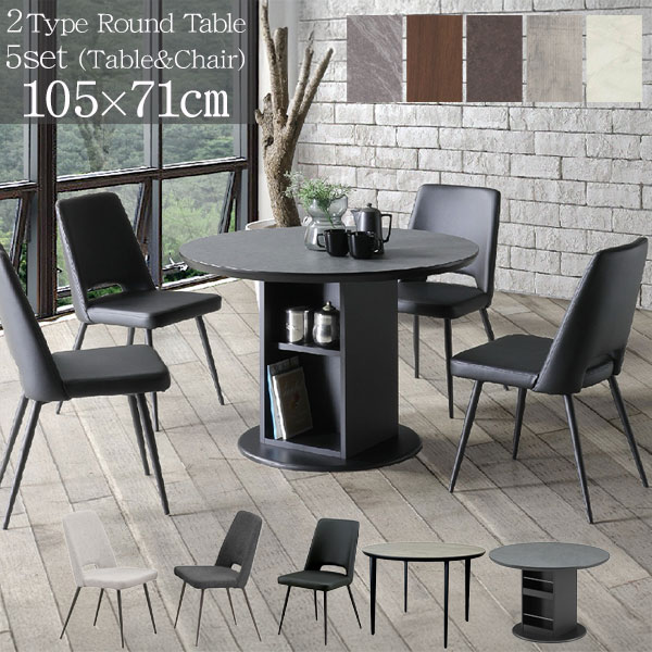 楽天市場】tm BRBN 幅105cm 丸型 メラミントップ 5点セット メラミン