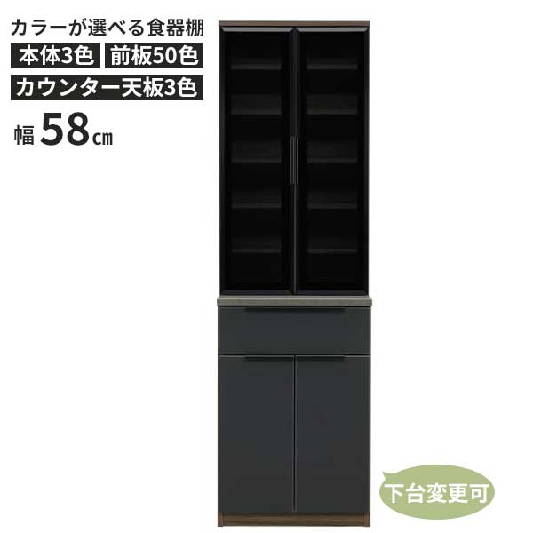 えっ!?【6/11までSS尖んがり引き揚げ\u0026お得クーポン券】 食器棚 納める 幅60 優勝杯ゲーム盤 ホンブルグ帽差しかためる 抽き出し メラミン 勝手もと ダークグレーガラス 開梱とり備える 構成要素受注生み出すこと 色つや購入注文50色