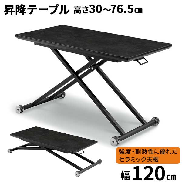 楽天市場】昇降テーブル ダイニングテーブル センターテーブル 玄関