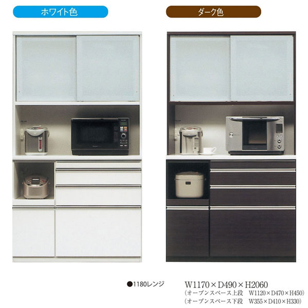 えっ!?【6/11までSS尖んがり引き揚げ\u0026お得クーポン券】 食器棚 範囲ゲーム盤 120糎幅用 食器棚 勝手もとゲーム盤 勝手もと納める 家電納める引戸印字機 2色相応う 国産 開梱とり備える・貨物輸送無料
