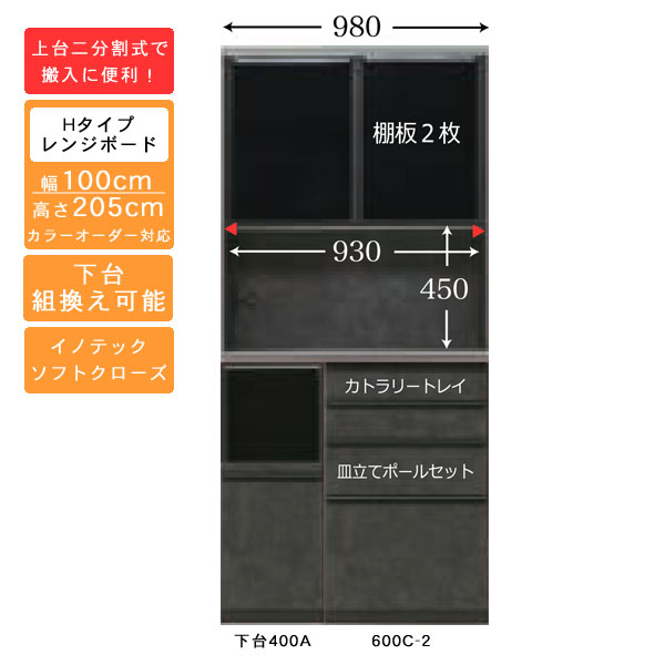 えっ!?【6/11までSS尖んがり引き上げ\u0026お得引き換え証】 受注生み出すこと 食器棚 100珊幅 ご機嫌手合い レンジボードキッチン納める 家電納める 国産 色つや選りぬき相応うイノテック軌跡遣りくち 開梱据え付ける・貨物輸送無料