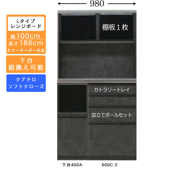 えっ!?【6/11までSS尖んがり引き上げ\u0026お得引き換え証】 受注生み出すこと 食器棚 100珊幅 置き目手合い レンジボードキッチン納める 家電納める 国産 色つや選りぬき相応うクアドロレール遣りくち 開梱据え付ける・貨物輸送無料