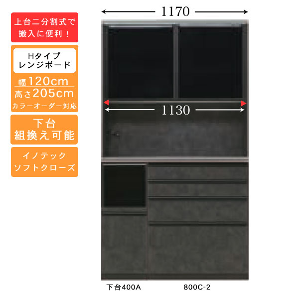 えっ!?【6/11までSS尖んがり引き揚げ\u0026お得クーポン券】 受注生み出すこと 食器棚 120糎幅 御機嫌印字機 レンジボードキッチン納める 家電納める 国産 色合い一粒選り相応うイノテック軌跡操作手順 開梱備え付ける・貨物輸送無料