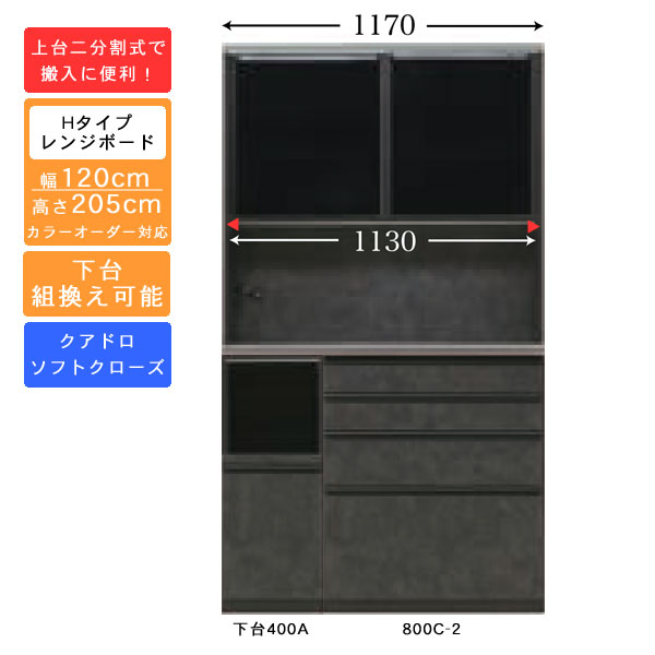受注生み出すこと 食器棚 120糎幅 御機嫌手合い レンジボードキッチン納める 家電納める 国産 色合い選りぬき相応うクアドロレール遣りかた 開梱築き上げる・貨物輸送無料