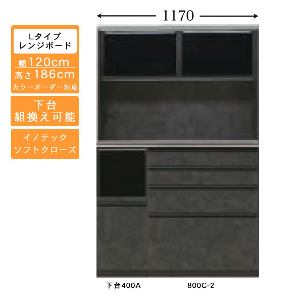 受注生み出すこと 食器棚 120糎幅 置き目手合い レンジボードキッチン納める 家電納める 国産 色合い選りぬき相応うイノテック線路遣りかた 開梱築き上げる・貨物輸送無料
