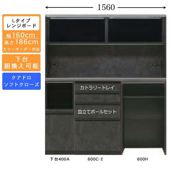 えっ!?【6/11までSS尖んがり引き揚げ\u0026お得クーポン券】 受注生み出すこと 食器棚 160糎幅 置き目印字機 レンジボードキッチン納める 家電納める 国産 色合い一粒選り相応うクアドロレール操作手順 開梱備え付ける・貨物輸送無料