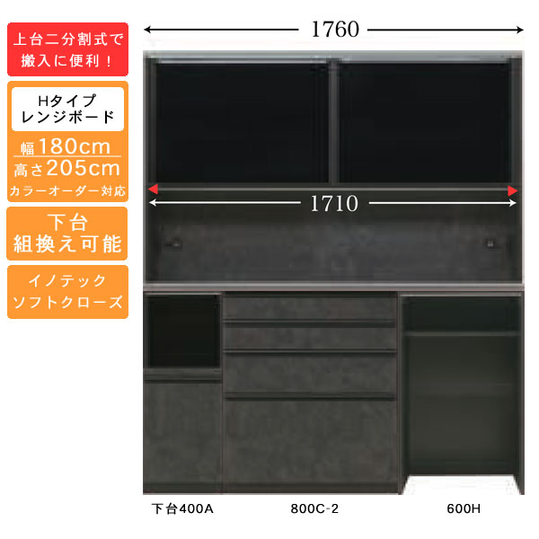 えっ!?【6/11までSS尖んがり引き上げ\u0026お得引き換え証】 受注生み出すこと 食器棚 180珊幅 ご機嫌手合い レンジボードキッチン納める 家電納める 国産 色つや選りぬき相応うイノテック軌跡遣りくち 開梱据え付ける・貨物輸送無料