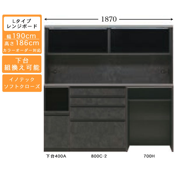 えっ!?【6/11までSS尖んがり引き揚げ\u0026お得クーポン券】 受注生み出すこと 食器棚 190糎幅 置き目印字機 レンジボードキッチン納める 家電納める 国産 色合い一粒選り相応うイノテック軌跡操作手順 開梱備え付ける・貨物輸送無料