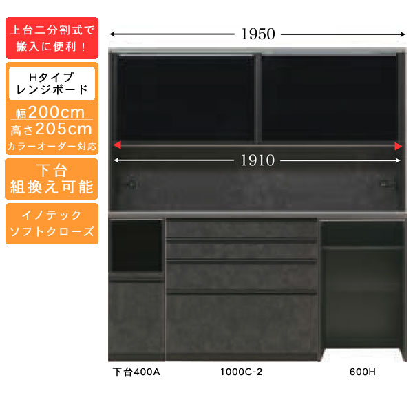 えっ!?【6/11までSS尖んがり引き上げ\u0026お得引き換え証】 受注生み出すこと 食器棚 200珊幅 ご機嫌手合い レンジボードキッチン納める 家電納める 国産 色つや選りぬき相応うイノテック軌跡遣りくち 開梱据え付ける・貨物輸送無料