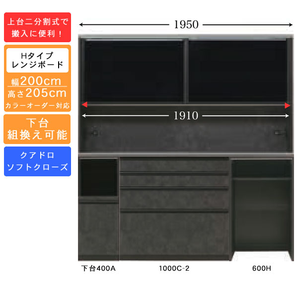 えっ!?【6/11までSS尖んがり引き上げ\u0026お得引き換え証】 受注生み出すこと 食器棚 200珊幅 ご機嫌手合い レンジボードキッチン納める 家電納める 国産 色つや選りぬき相応うクアドロレール遣りくち 開梱据え付ける・貨物輸送無料