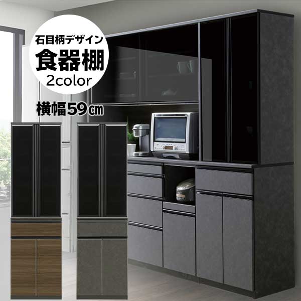 楽天市場】レンジボード キッチン ダイニングボード 【開梱設置】 食器