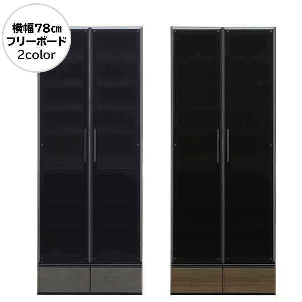 【開梱設置】 フリーボード 本棚 ラック 書斎 リビング 収納 幅78cm クローチェ色 引出し3段レール 石目柄 強化ガラス 「800フリーボード」 耐震ロック付き シガーナッツ色完売