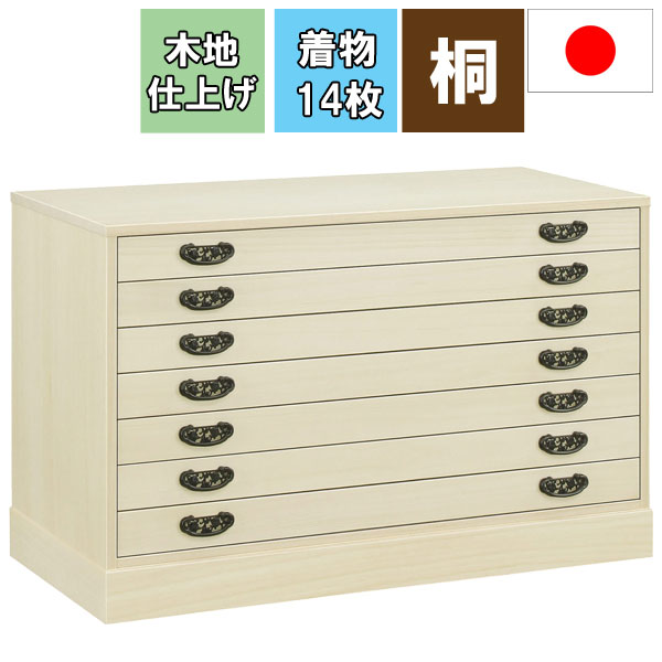 えっ!?【6/11までSS尖んがり引き揚げ\u0026お得クーポン券】 御召しもの 納める 入れもの 日本製 桐たんす 桐タンス 国産 用だんす 洋服箪笥 肥前桐民芸 板目完成 総桐御召しものタンス 7段 K-648B貨物輸送無料 1104700