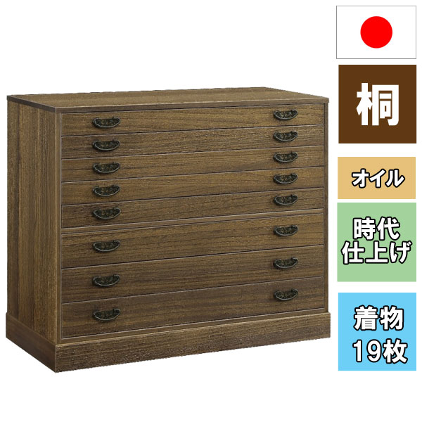 着物 収納 ケース 日本製 桐たんす 桐タンス 国産 チェスト 箪笥 肥前桐民芸 時代仕上げ オイル仕上げ 総桐着物タンス 浅深8段 Y-648C 送料無料 1301300