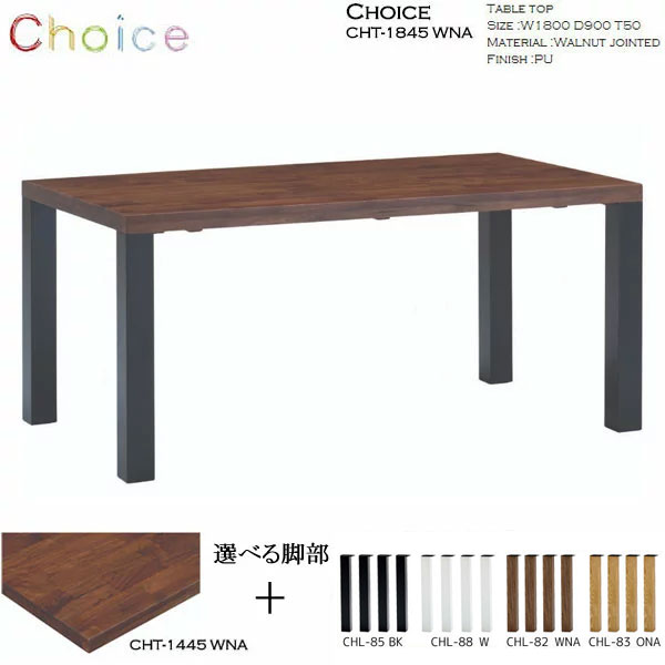 ミキモク　ダイニングテーブルのみ。 受付中】ダイニングテーブル ミキモク