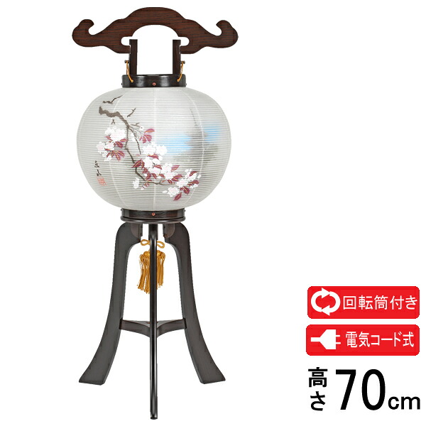 【7/25までポイント増量&クーポン】 盆提灯 盆ちょうちん 提灯 行灯 絹張り 電気コード式五重の塔 二重 9寸 黒檀調 A-7|内山家具 日向店