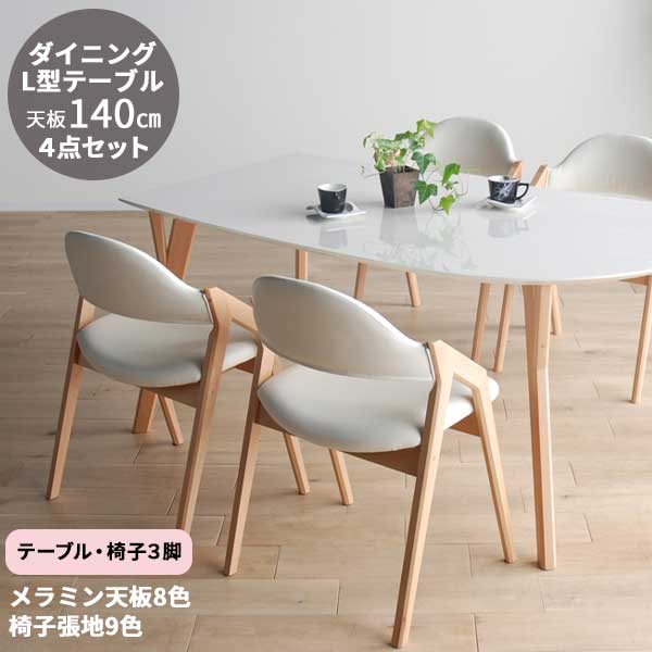 楽天市場】【開梱設置】 【受注生産】 ダイニングテーブル 5点セット