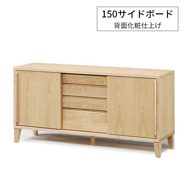 えっ!?【6/11までSS尖んがり引き揚げ\u0026お得クーポン券】 開梱備え付ける 傍えゲーム盤 押し込み 北欧風 木製 国産 ブラックアッシュ純乎たる 脚付き添い人 「ジゼル 150傍えゲーム盤」 多役立つこと 納める 自然的 白いこと 150糎幅