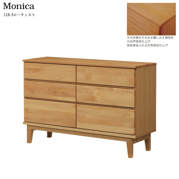 MARUTA MONO 家具 婚礼家具 タンス 環境対応  開梱設置 118-6段チェスト ウォールナット（節入り)