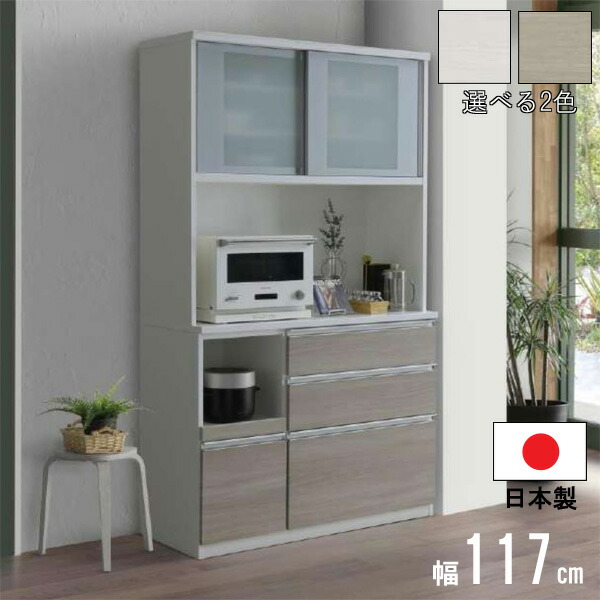 レンジボード　食器棚 楽天市場】大感謝【ポイント増量&お得クーポン】 食器棚 レンジボード