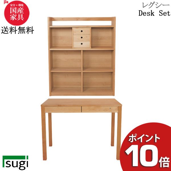 楽天市場】【ポイント10倍】 杉工場 「レグシー 90cm幅 2点