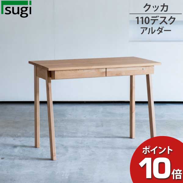 杉工場 レグシー デスク 90 学習机 レグシー デスク - 杉工場