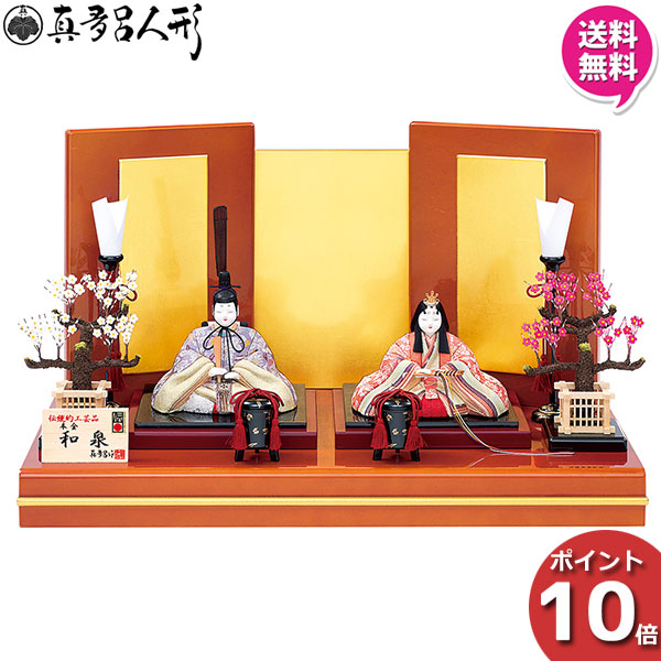 新作モデル 4 23 ポイント最大33 5倍 お得クーポン 雛人形 ひな人形 木目込み人形 真多呂人形親王飾り 伝統工芸品 本金 和泉雛セット18 木目込人形 お雛様 内山家具 日向店 新作モデル Www Faan Gov Ng