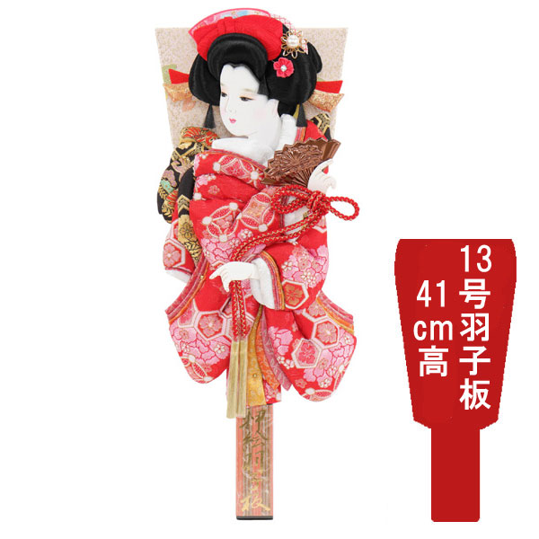 【ポイント10倍以上】 羽子板 羽子板飾り 正月飾り 初正月 節句祝い 羽子板単品 羽子板のみ 花小町振袖 13号 道成寺 1011-13-862 送料無料