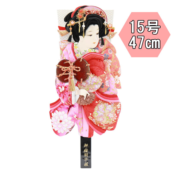 えっ!?【ポイント最大40倍以上&クーポン】 <br>羽子板 羽子板飾り 正月飾り 初正月<br>節句祝い 羽子板単品 羽子板のみ<br>正絹振袖 15号 浅妻 1011-15-833 <br>送料無料