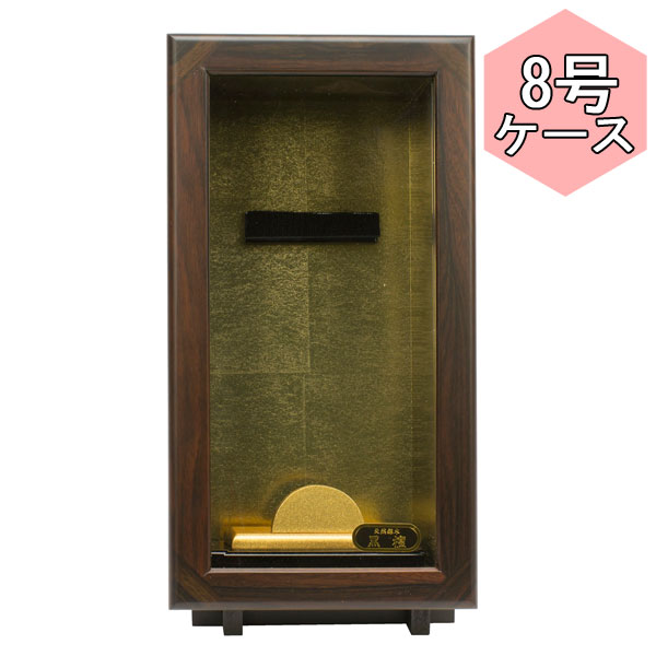 えっ!?【5/23～ポイント最大40倍以上&クーポン】 <br>羽子板 板なしケース単品 正月飾り 初正月<br>節句祝い  板なし額飾り 黒檀華宝 8号 1112-08-320 送料無料