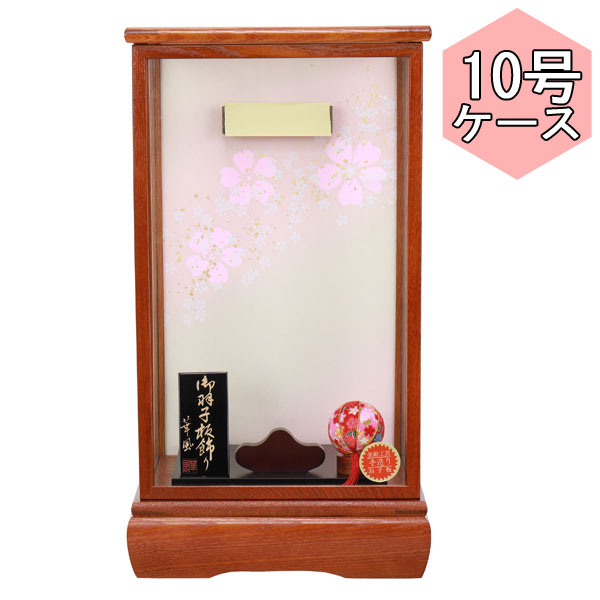 えっ!?【5/23～ポイント最大40倍以上&クーポン】 <br>羽子板 板なしケース単品 正月飾り 初正月<br>節句祝い  板なしケース 愛菜 10号 1116-10-110 送料無料
