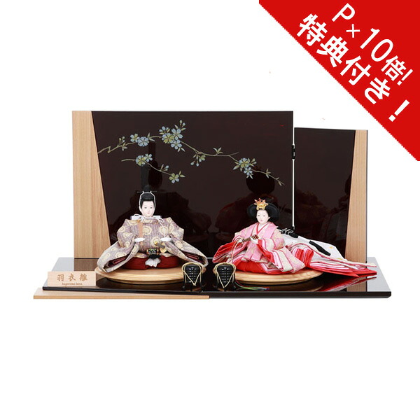 【7/25までポイント大増量&クーポン】 【ポイント10倍】雛人形 ひな人形 親王飾り 親王平飾りお雛様 雛飾り 初節句 節句人形 4M11-GT-143｜内山家具　日向店