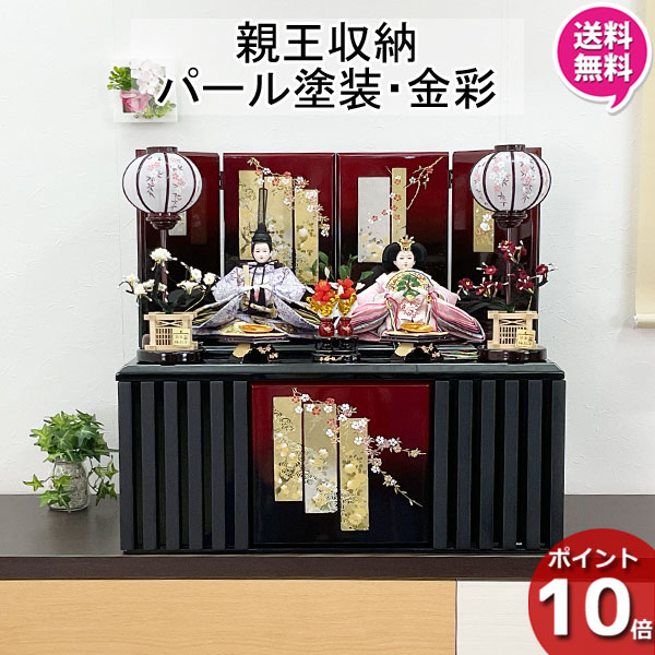 【ポイント10倍以上】 雛人形 収納飾り ひな人形 コンパクト おしゃれ かわいい お雛様 初節句 モダン 2人 親王 桃の節句 女の子 赤ちゃん 出産祝い ひなまつり 送料無料 オリジナル 28078