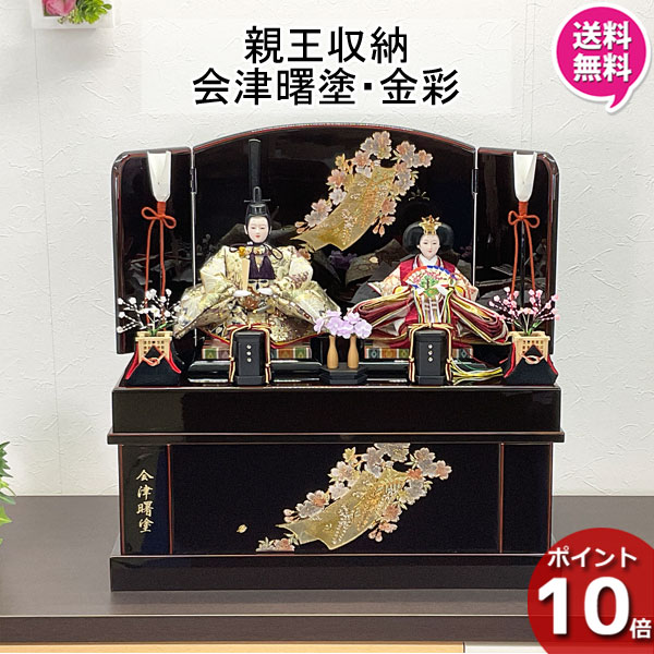 【ポイント10倍以上】 雛人形 収納飾り ひな人形 コンパクト おしゃれ かわいい お雛様 初節句 モダン 2人 親王 桃の節句 女の子 赤ちゃん 出産祝い ひなまつり 送料無料 オリジナル 28445