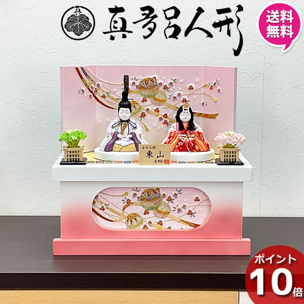 【7/25までポイント大増量&クーポン】 雛人形 収納飾り ひな人形 コンパクト おしゃれ かわいいお雛様 初節句 モダン 2人 親王 桃の節句 女の子 赤ちゃん 出産祝い ひなまつり 送料無料 オリジナル 28530|内山家具 日向店