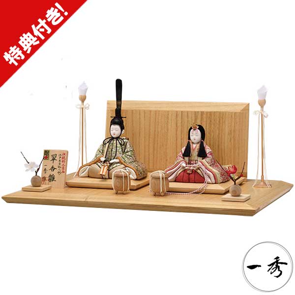 楽天市場】雛人形 一秀 コンパクト 木目込人形 親王飾り(翠香雛）H-52